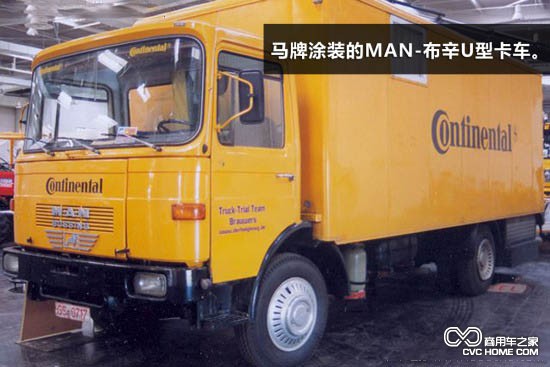     MAN-布辛U系列卡車(chē)