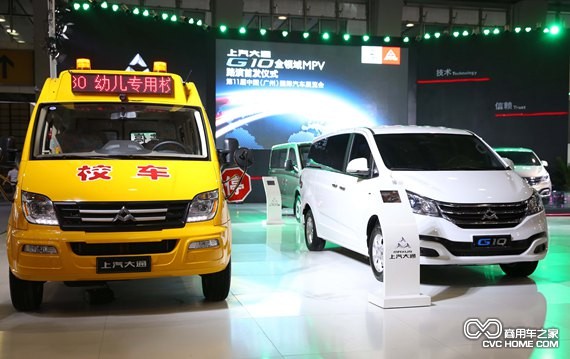 上汽大通全領(lǐng)域MPV G10 路演首發(fā)  商用車之家