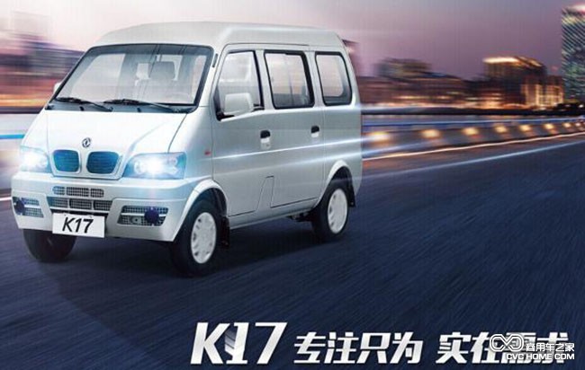 東風(fēng)小康K17  商用車(chē)之家