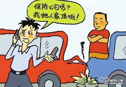 保險(xiǎn) 商用車(chē)