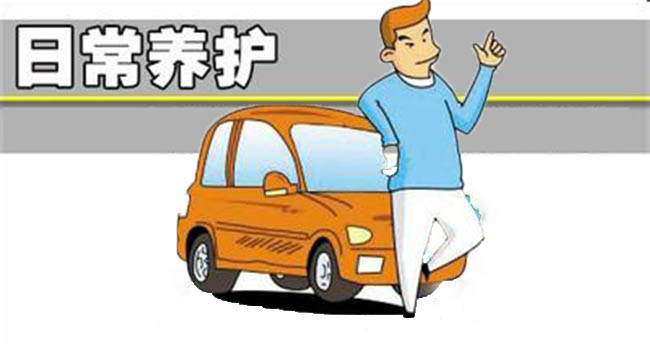 日常養(yǎng)護(hù) 商用車(chē)之家