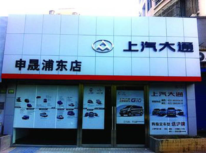 上海多家新展廳開業(yè)