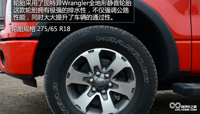 福特F150 ECOBOOST版輪胎