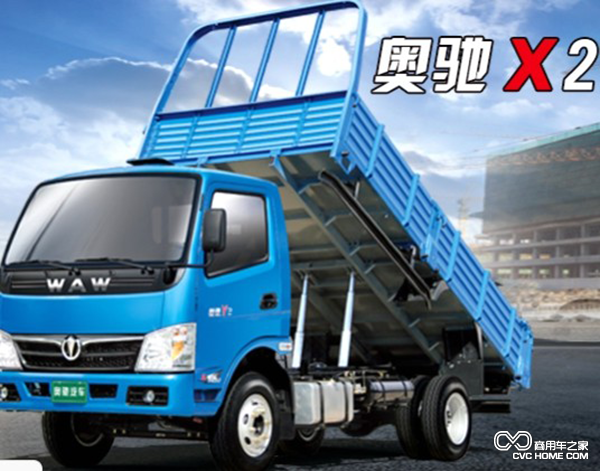 五征汽車 奧馳X2