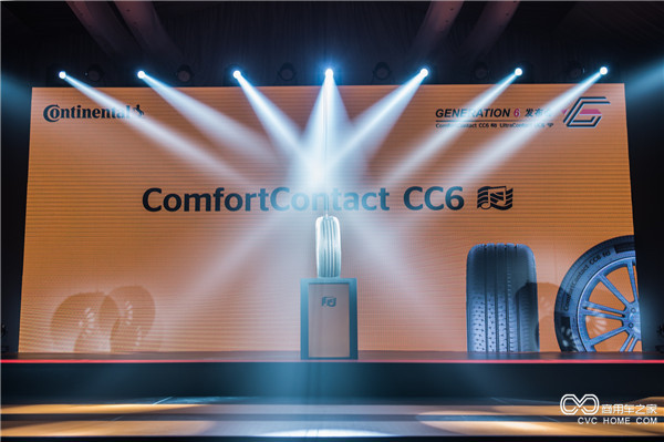  德國馬牌輪胎第六代新品ComfortContact CC6，為消費者打造舒適的駕乘體驗.jpg