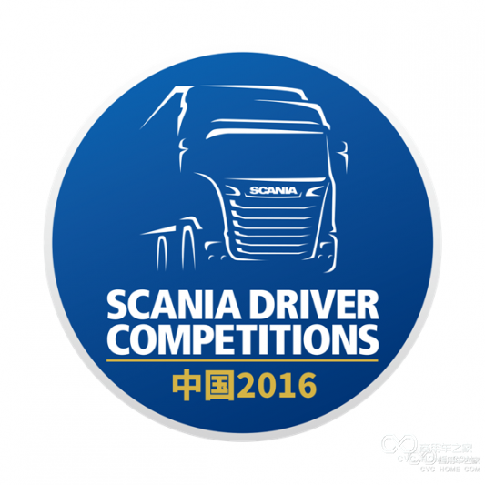 2016 SCANIA 卡車駕駛員大賽LOGO-圓標.png